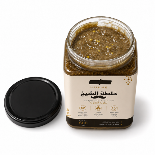 بكج خلطة الشيخ