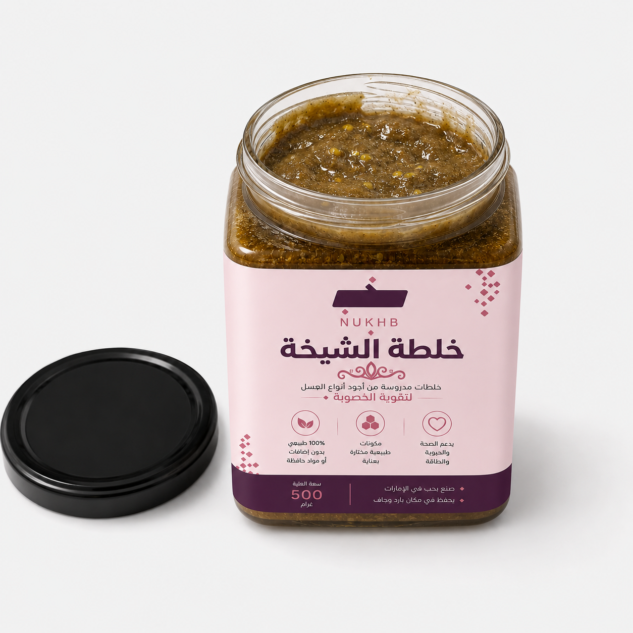 خلطة الشيخة