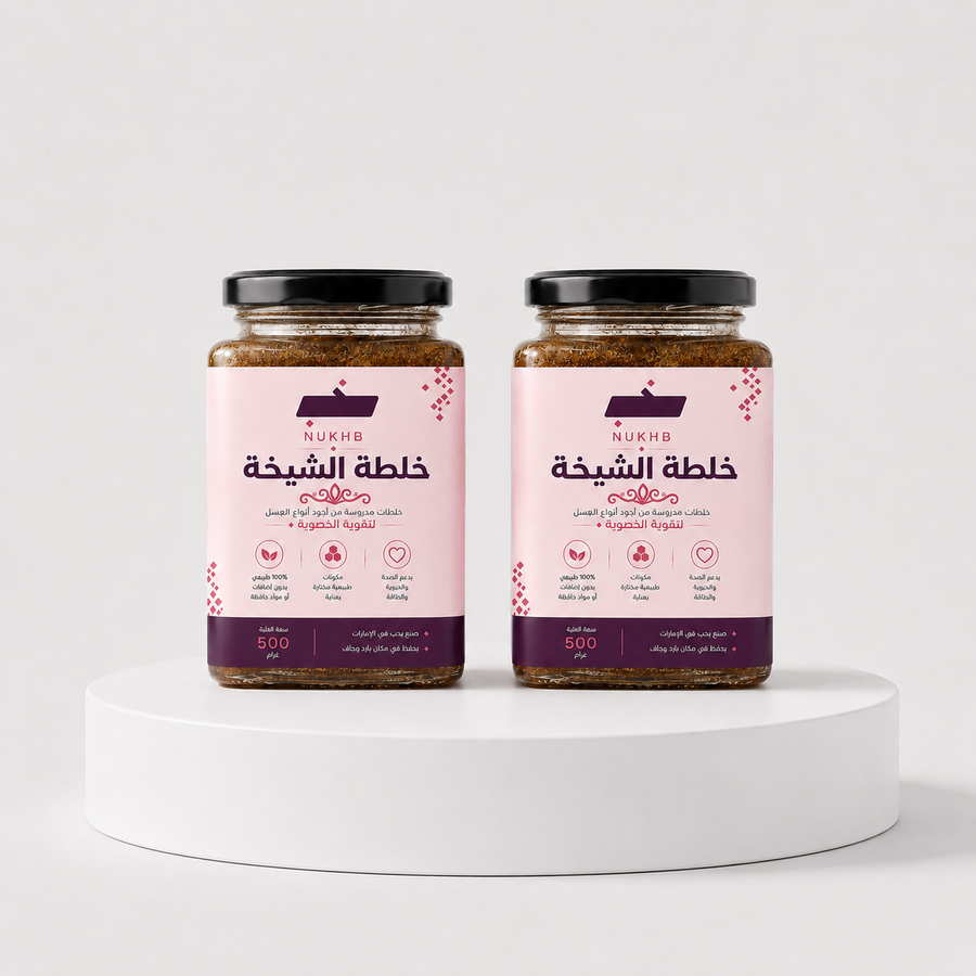 خلطة الشيخة علبتين