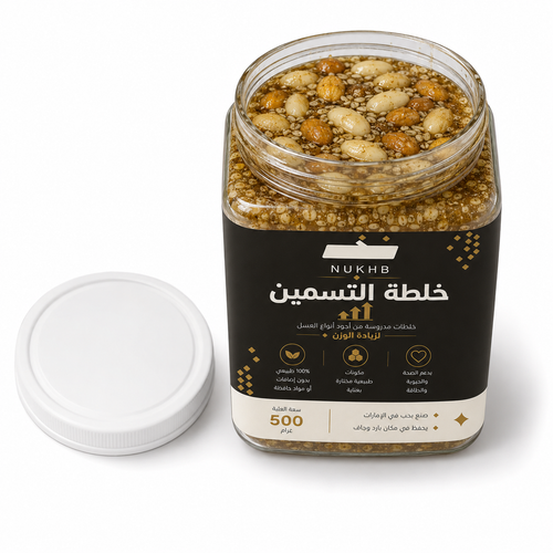 بكج الشهرين تسمين